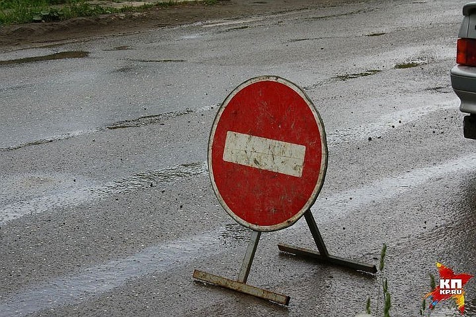 Движение остановят на полчаса. Фото: архив "КП"