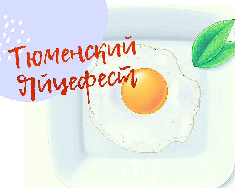 Фото предоставлено управлением информационной политики и информатизации администрации Тюменского района