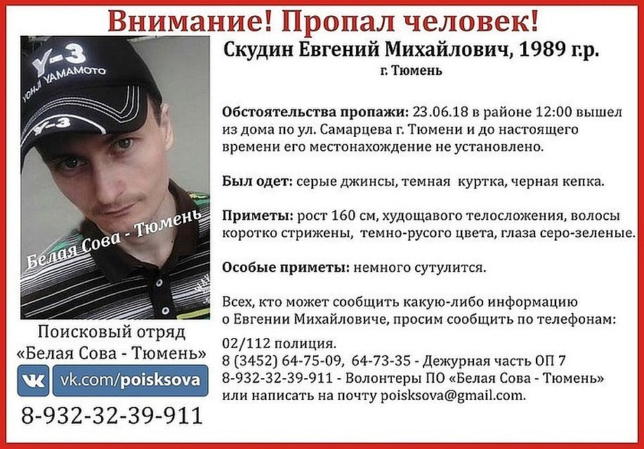 Пропавшего 28-летнего мужчину нашли на 193 км трассы Курган-Тюмень