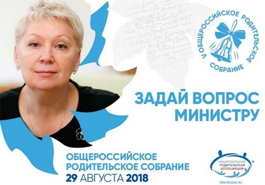 С сайта управления образования Воронежа