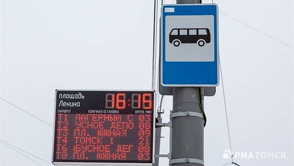 Сегодня в Томске работают 50 информационных табло. Фото: РИА Томск