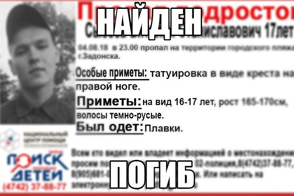 Парня нашли мертвым