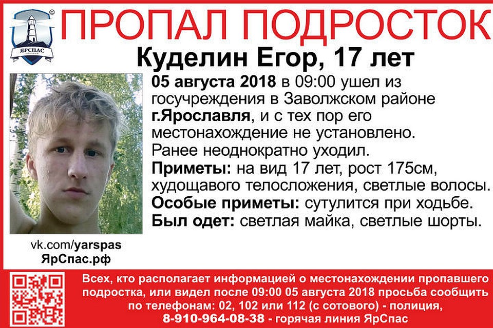 Фото: "ЯрСпас".