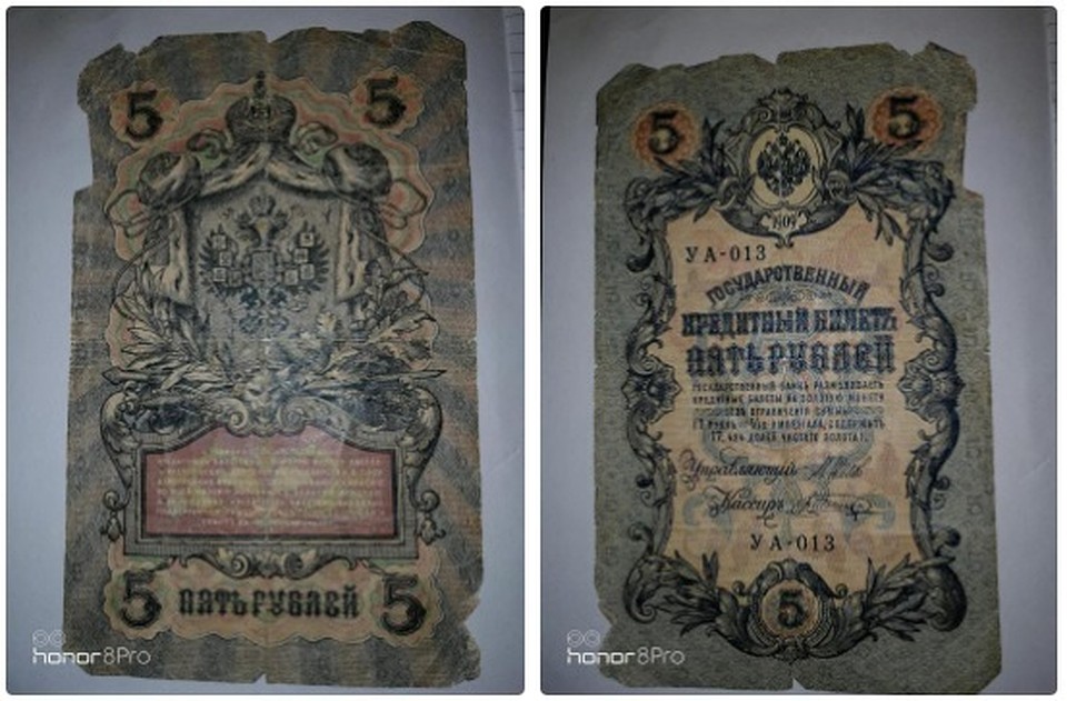 Фото купюры, выставленной на продажу на сайте "Юла".