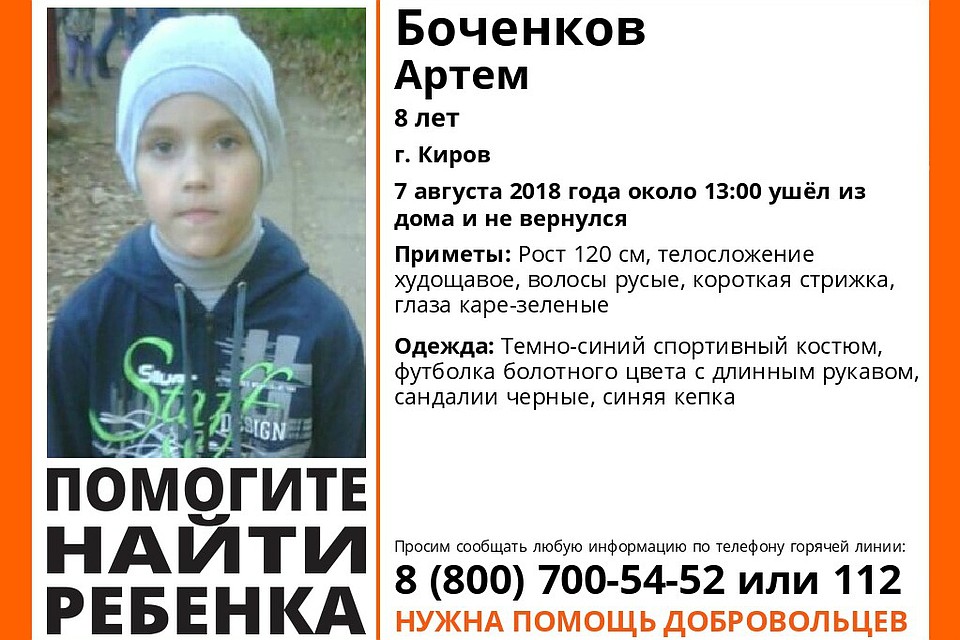 Чтобы найти мальчика, волонтерам отряда нужна помощь и обычных горожан. Фото: vk.com/lizaalert_kirov