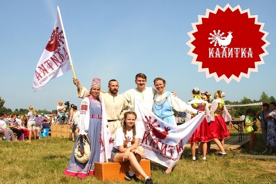 Добро пожаловать! Фото: из архива фестиваля "Калитка"