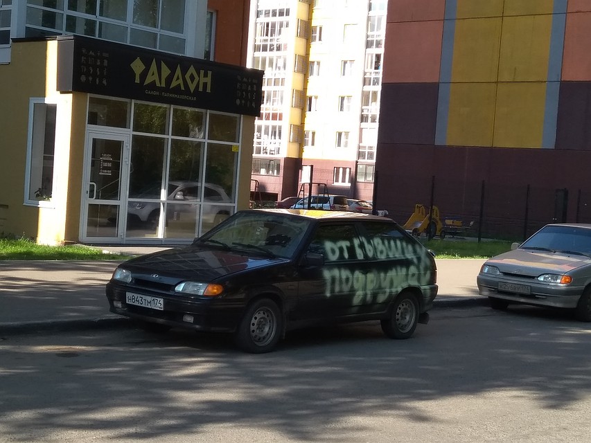 А почерк у вас, подружки, не очень... Фото: vk.com/chel4m3