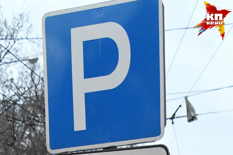 10 августа с 07.00 до 13.00 запрещена парковка в районе Соборной площади.