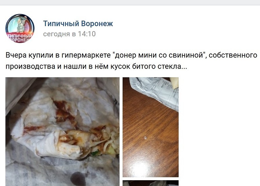 Скриншот поста в "Типичном Воронеже"