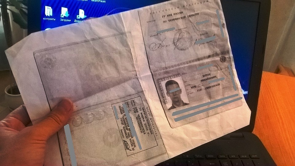 Вот так спокойно раздаются бумаги с чужими данными...