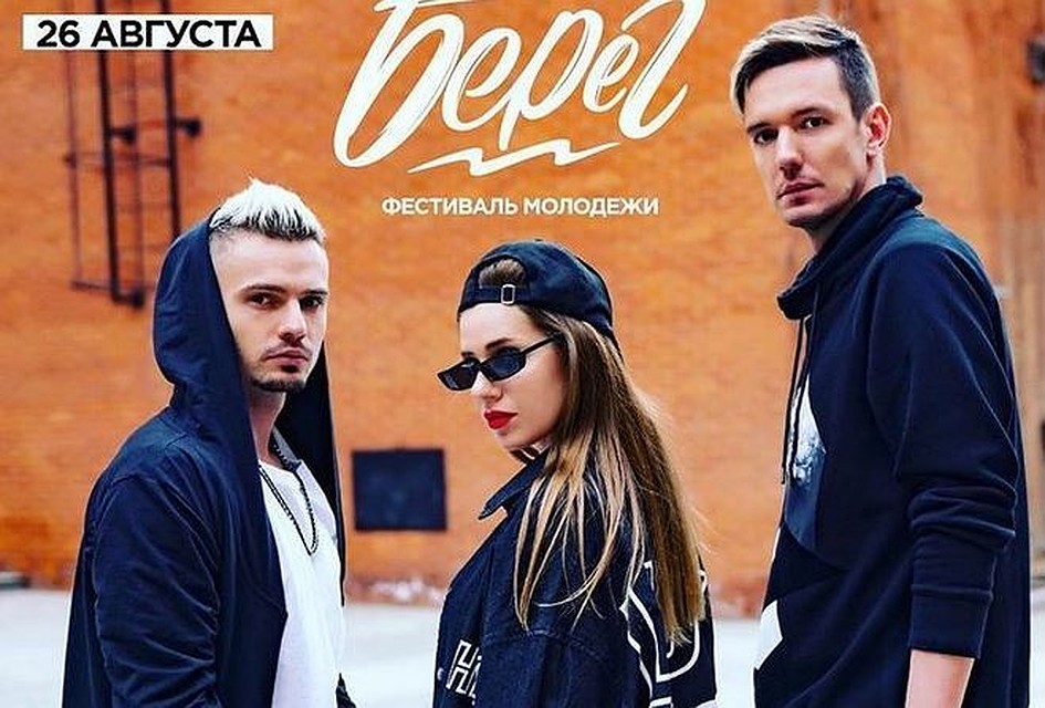 Фото с сайта ФестБерег2018