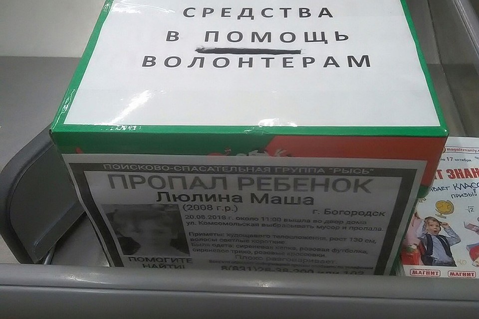 Фото: ПСО "Волонтер"
