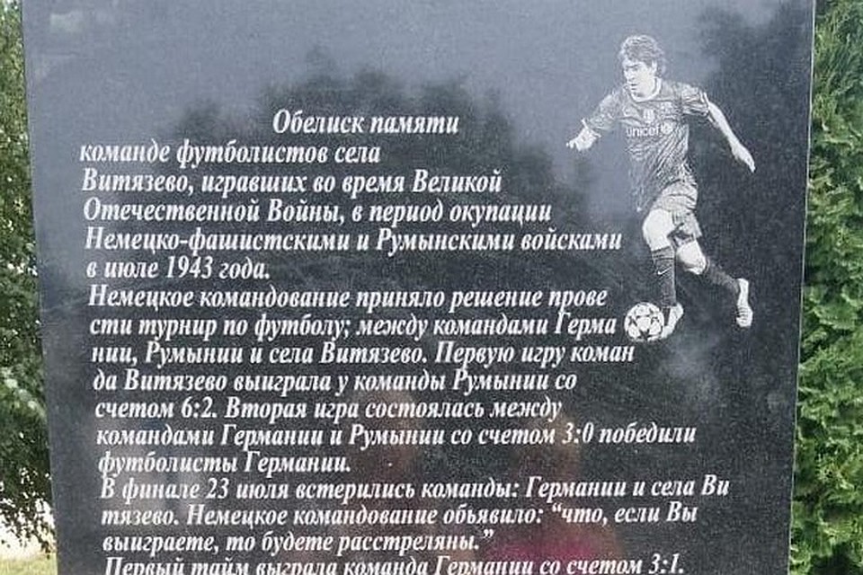 Памятник открыли местные жители. Фото: администрация Витязево