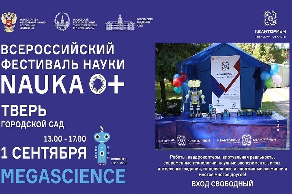 Фестиваль пройдет в городском саду