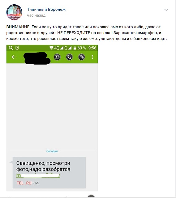 Фото: скриншот из соцсети.