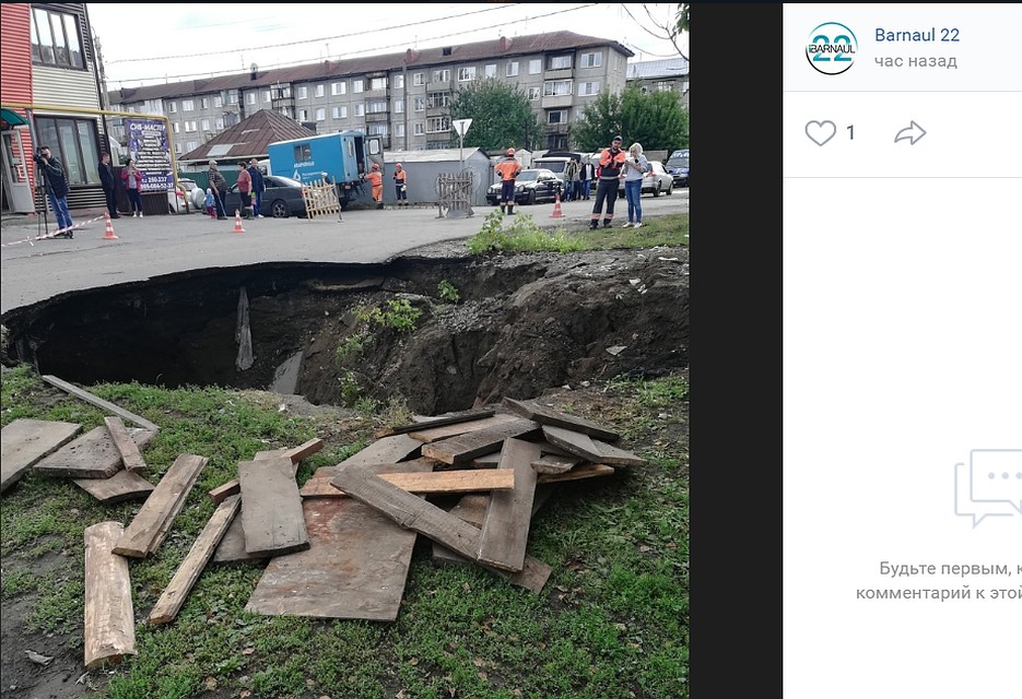 Скриншот Barnaul22