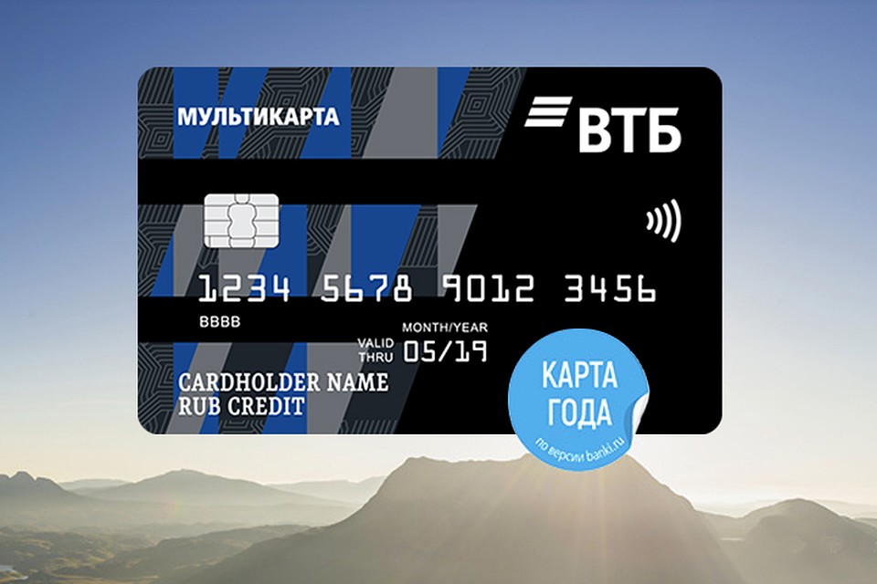 Принять участие в акции могут владельцы дебетовых и кредитных карт VISA, включая передовой продукт банка – «Мультикарту».