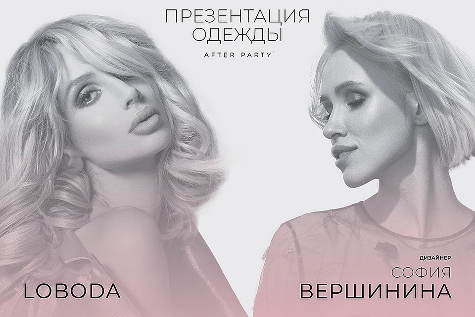 Светлана Лобода поддержит дизайнера Софию Вершинину.
