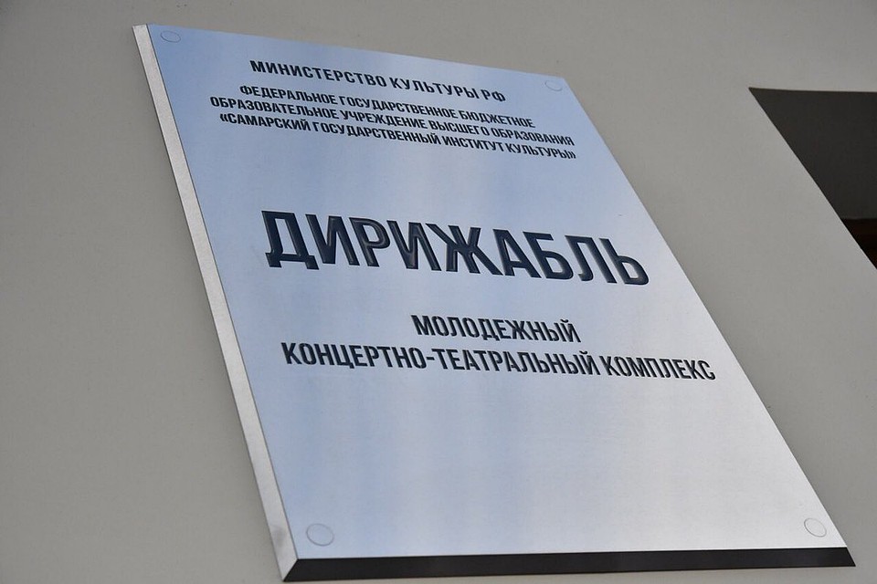 Фото: правительство Самарской области
