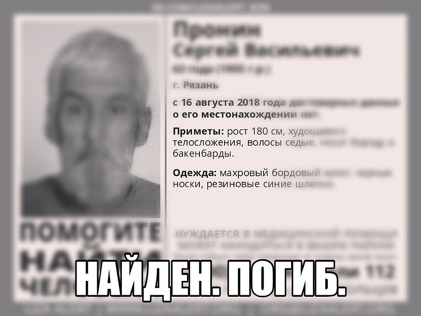 Фото: отряд Liza Alert