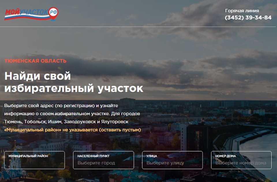 Чтобы найти свой участок, достаточно вбить адрес