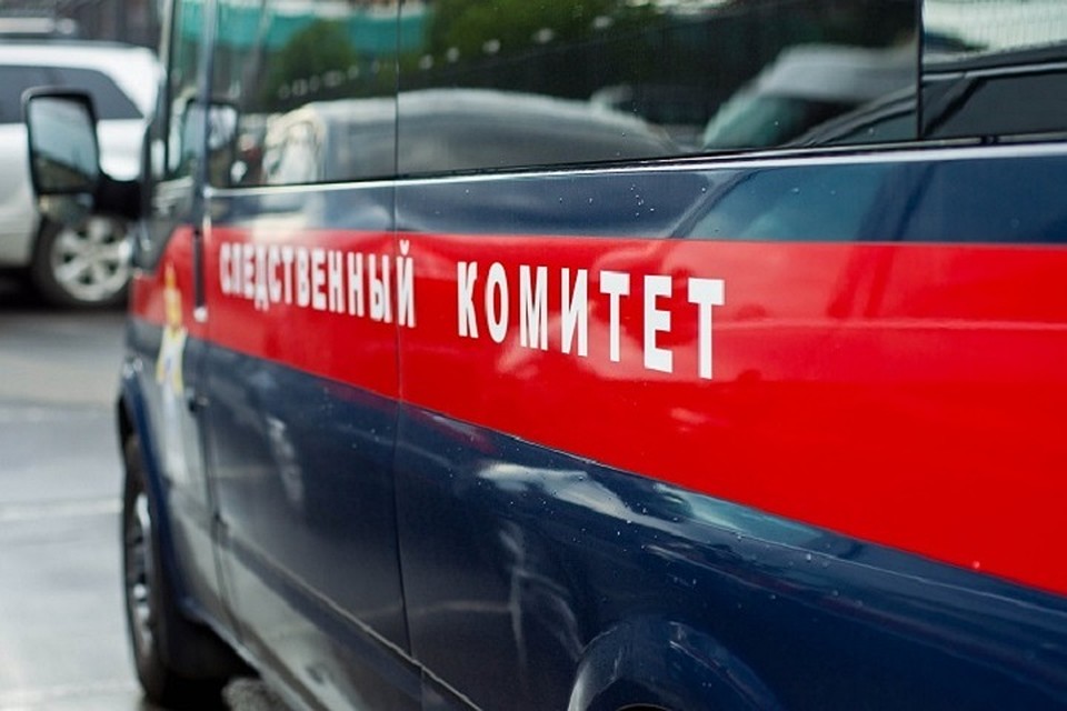 Следователи проводят доследственную проверку