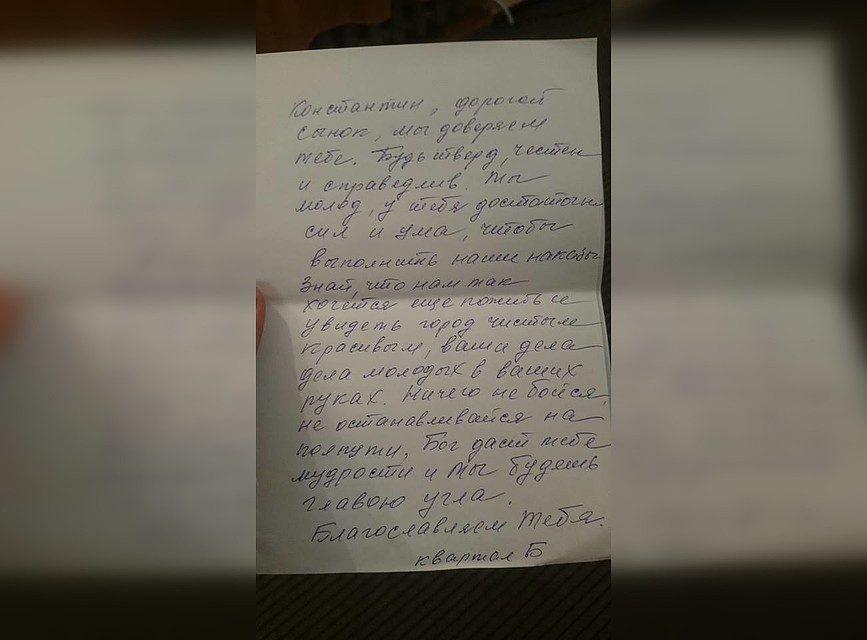 На бланке бюллетеня кто-то оставил трогательное послание депутату. Фото: Константина Терещенко.