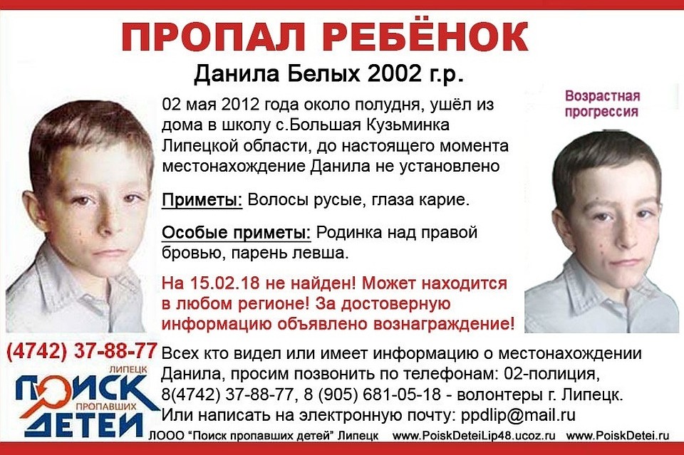 Пропавшего мальчика ищут 6 лет