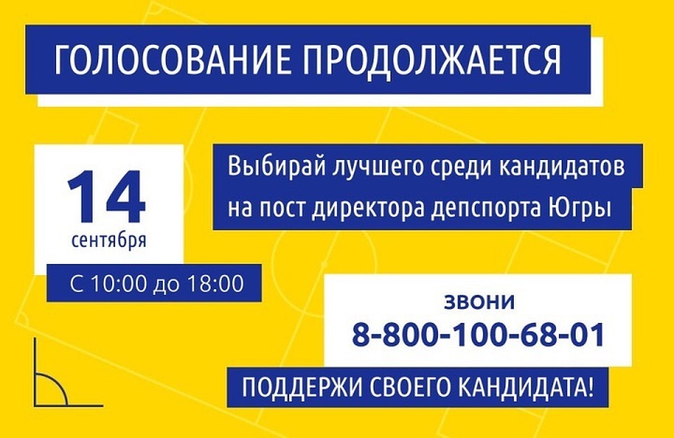 Фото с официального сайта штаба правительства Югры