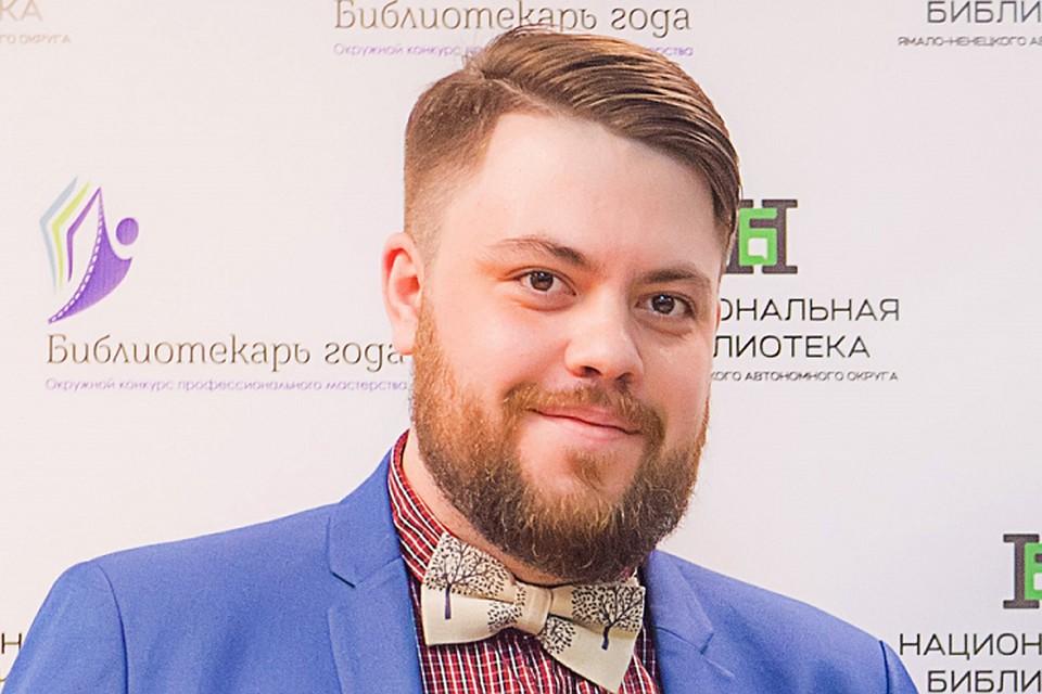 Ямал на всероссийском конкурсе библиотекарей представляет Иван Гапчук из Муравленко Фото: правительство ЯНАО