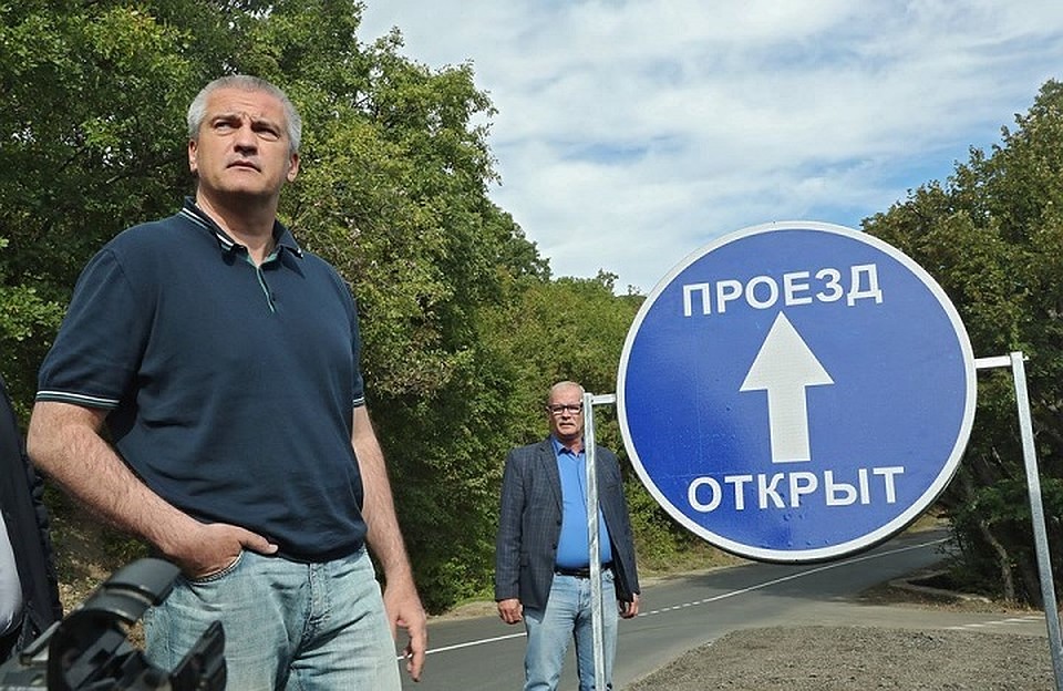 Фото: "Фейсбук"/Сергей Аксенов