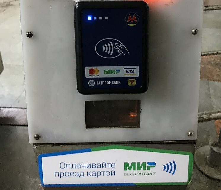 Проезд в метро можно будет оплатить и бесконтактной смарт-картой