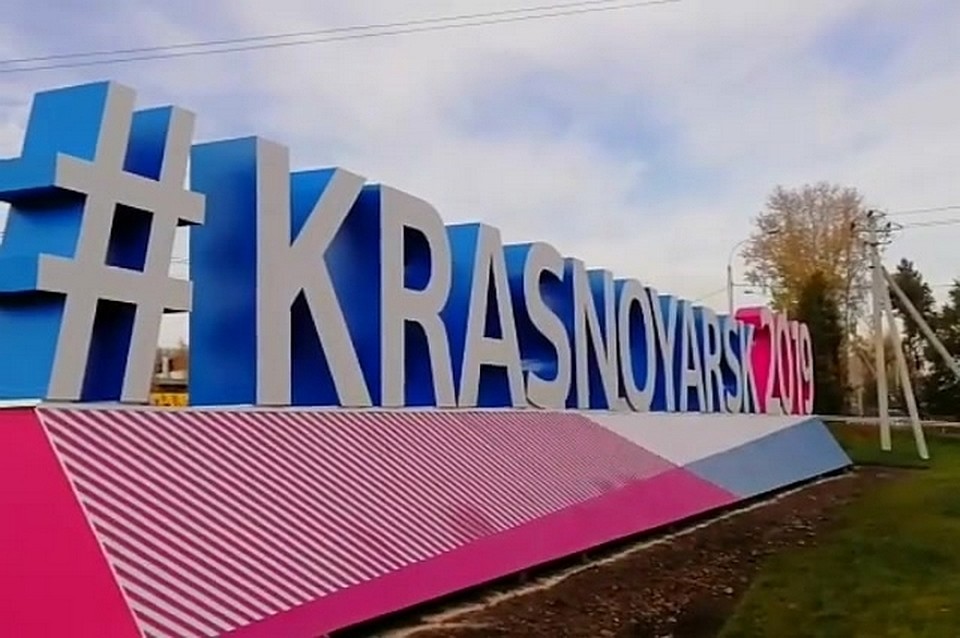 На въезде в Красноярск появились огромные буквы. Фото: Сергей Еремин