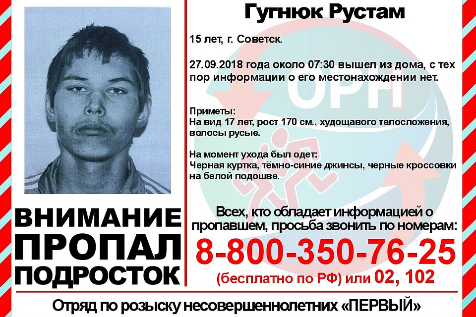 Рустама добровольцы ищут совместно с полицией. Фото: vk.com/ornkirov