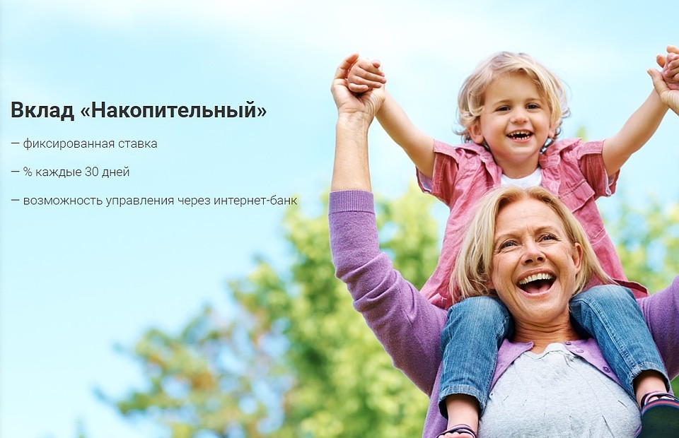 Фото: пресс-служба банка
