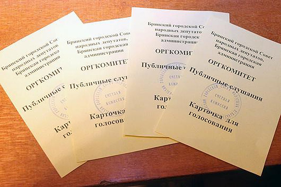 Фото: пресс-служба Брянского городского Совета народных депутатов.