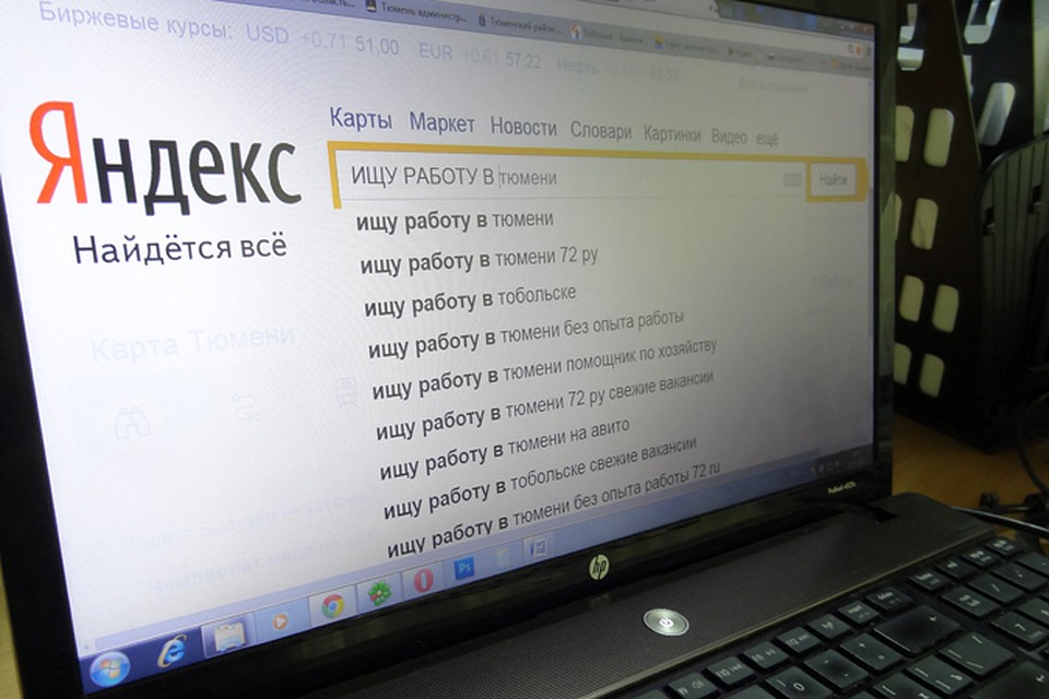 Жителям Тюменской области сложнее всех в УрФО искать работу