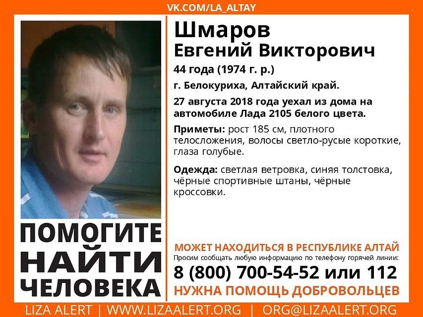 Евгений Шмаров
