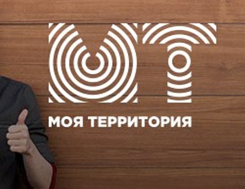 Фото из группы "Мультицентр «Моя территория» | Проекты | Тюмень" в соцсети ВКонтакте