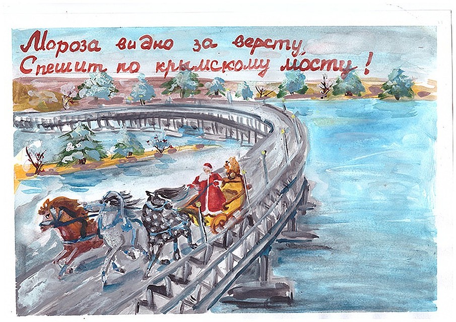 Новогодний рисунок Фото: из публикации "КП". Рисунок Анастасии Гуцало/ ФГУП «Почта Крыма»