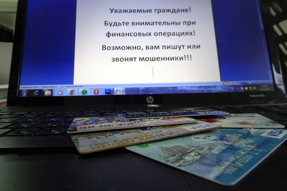 Ямальцы делятся реквизитами банковских карт с незнакомцами