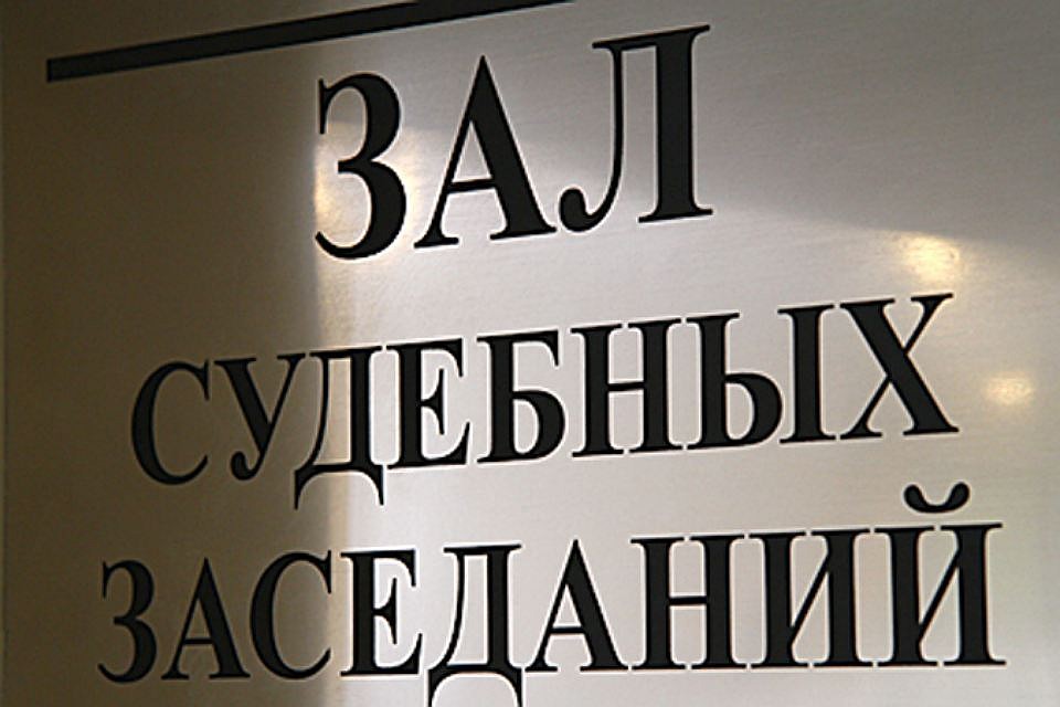 Пермяка будут судить за подделку судебных документов.