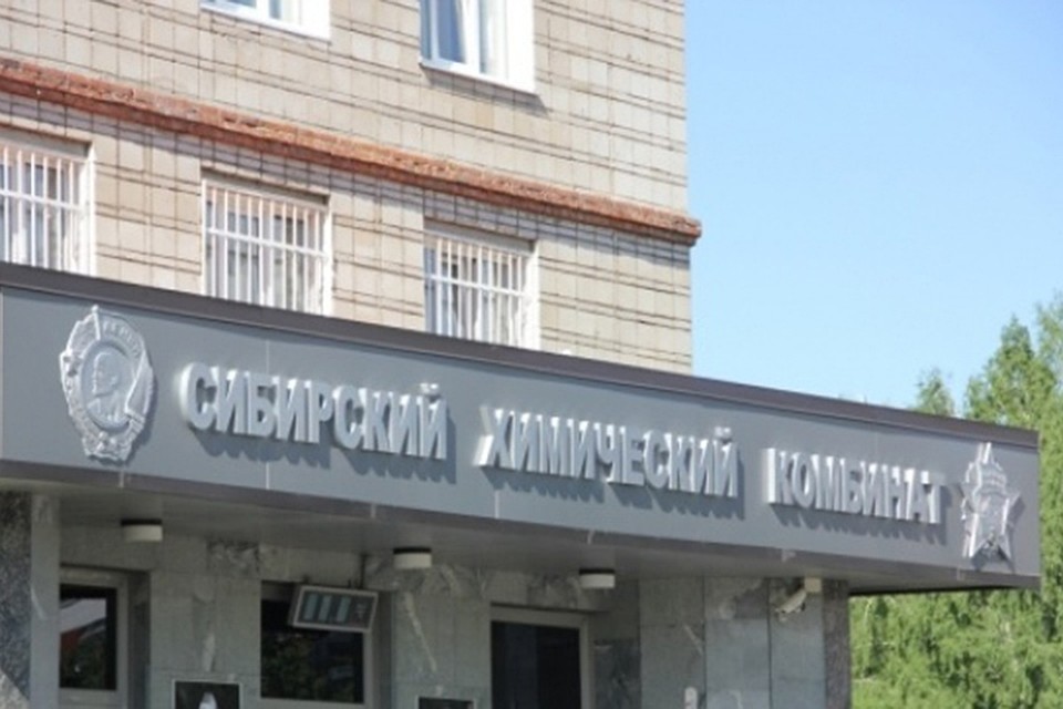 Напомним, проект "Прорыв" реализуют в регионе с 2012 года на базе Сибирского химического комбината.