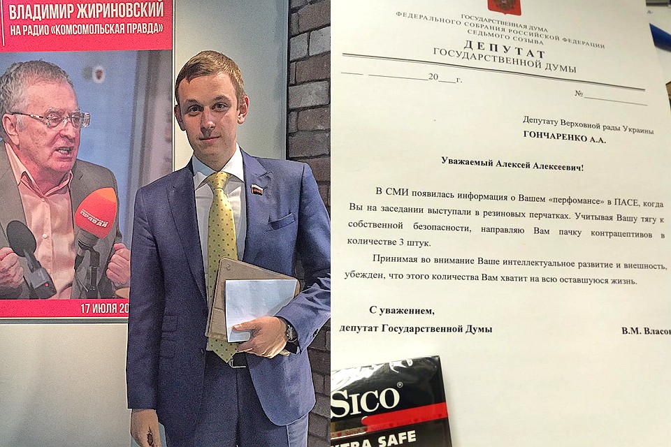 Депутат Василий Власов и его письмо.