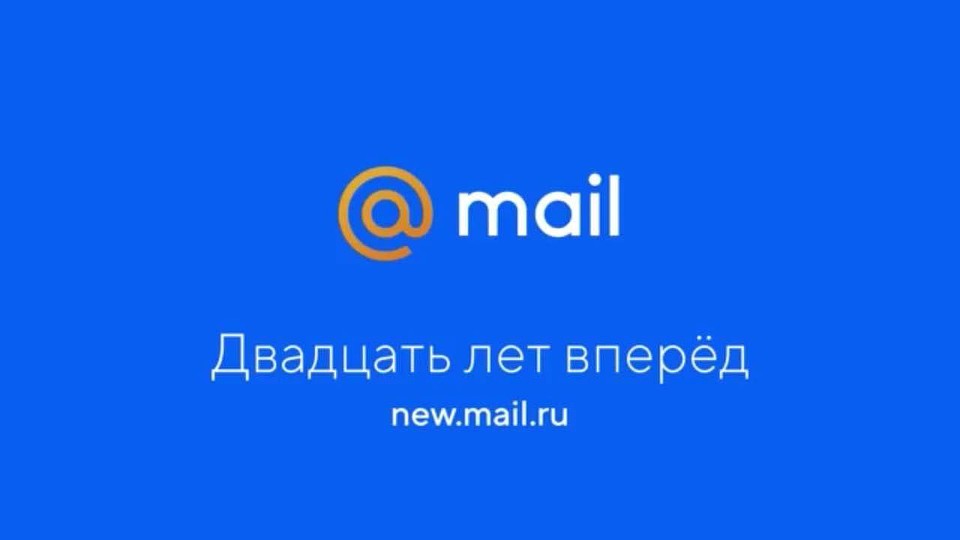 Сервис вошел в топ-5 мировых почтовых сервисов по числу ежедневных посетителей.