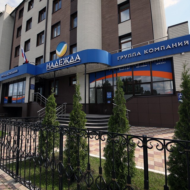 Центральный офис «Надежды» расположен в центре Брянска
