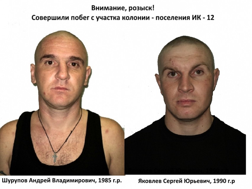 Все, кто видел этих мужчин, следует позвонить в полицию.