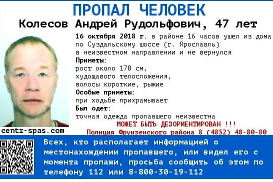 Фото: "Центр-Спас".