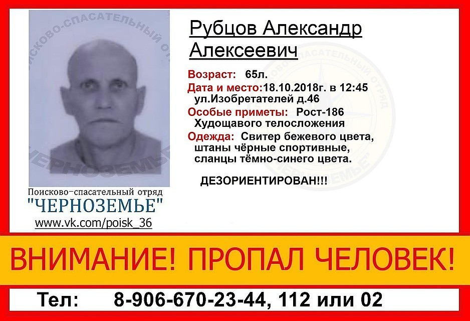 К счастью, мужчину удалось быстро найти