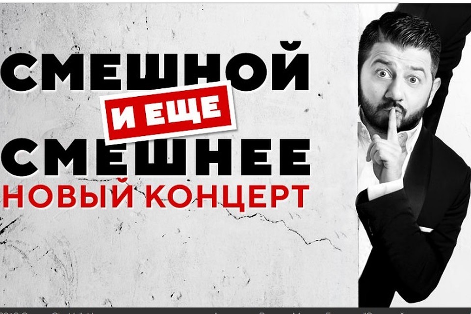 Фото: официальный сайт Александра Реввы